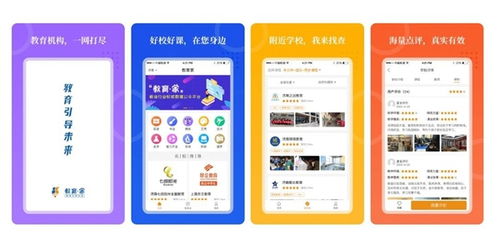 教育家 app2.0版正式上线 打造教育机构查询垂直平台